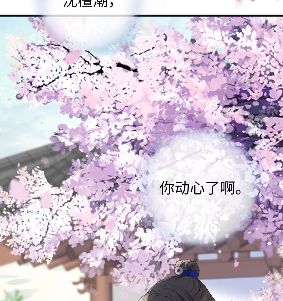 太后裙下臣090 一笔勾销？