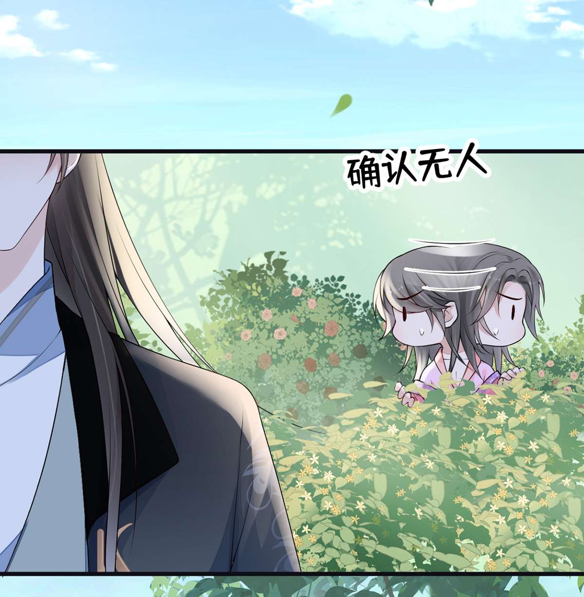 太后裙下臣090 一笔勾销？