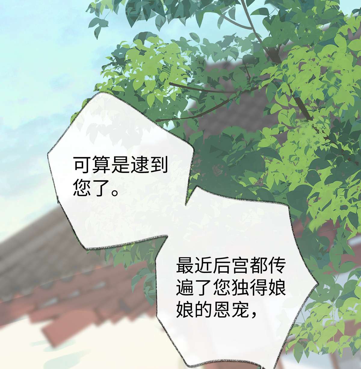 太后裙下臣090 一笔勾销？