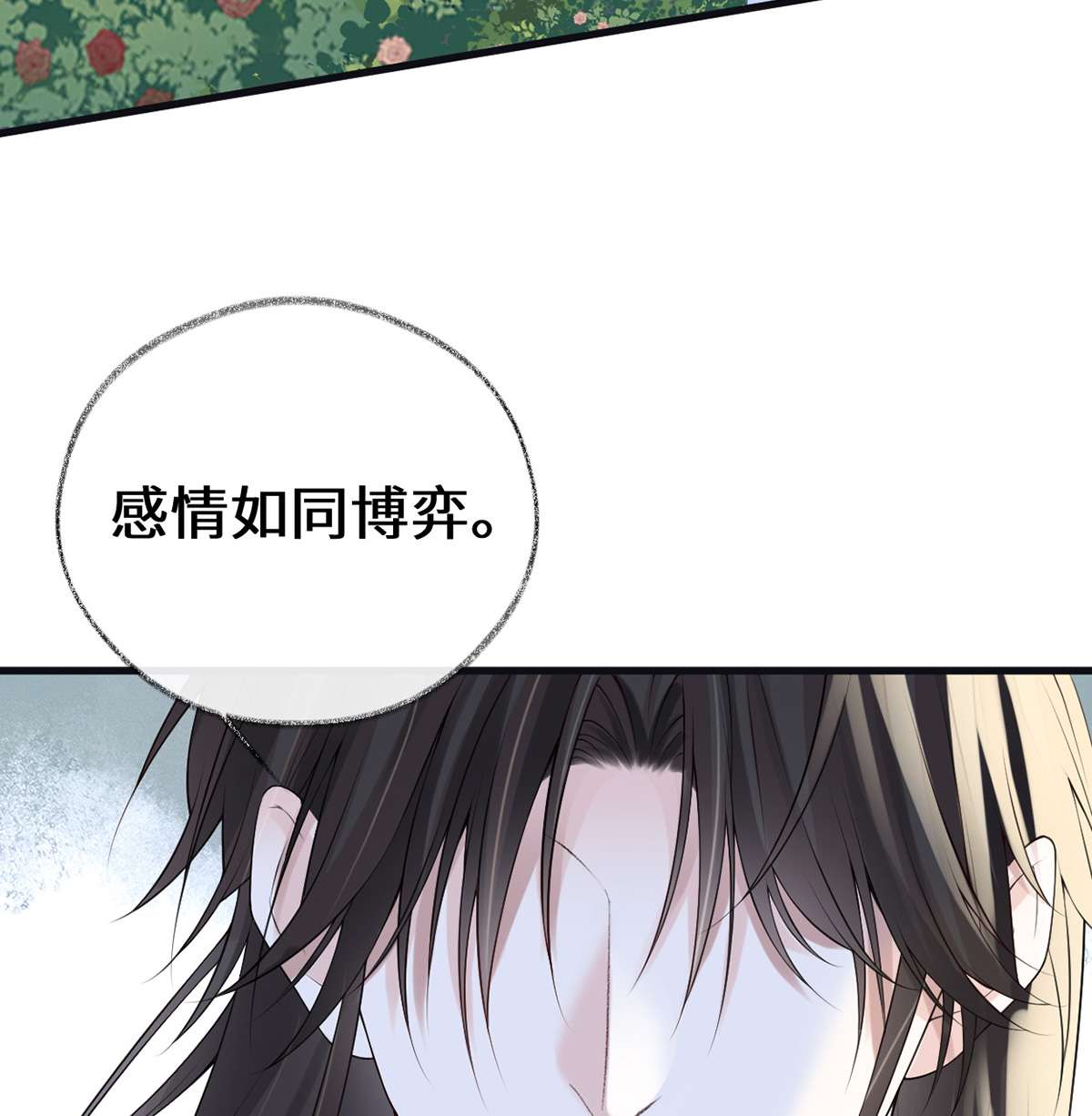 太后裙下臣090 一笔勾销？