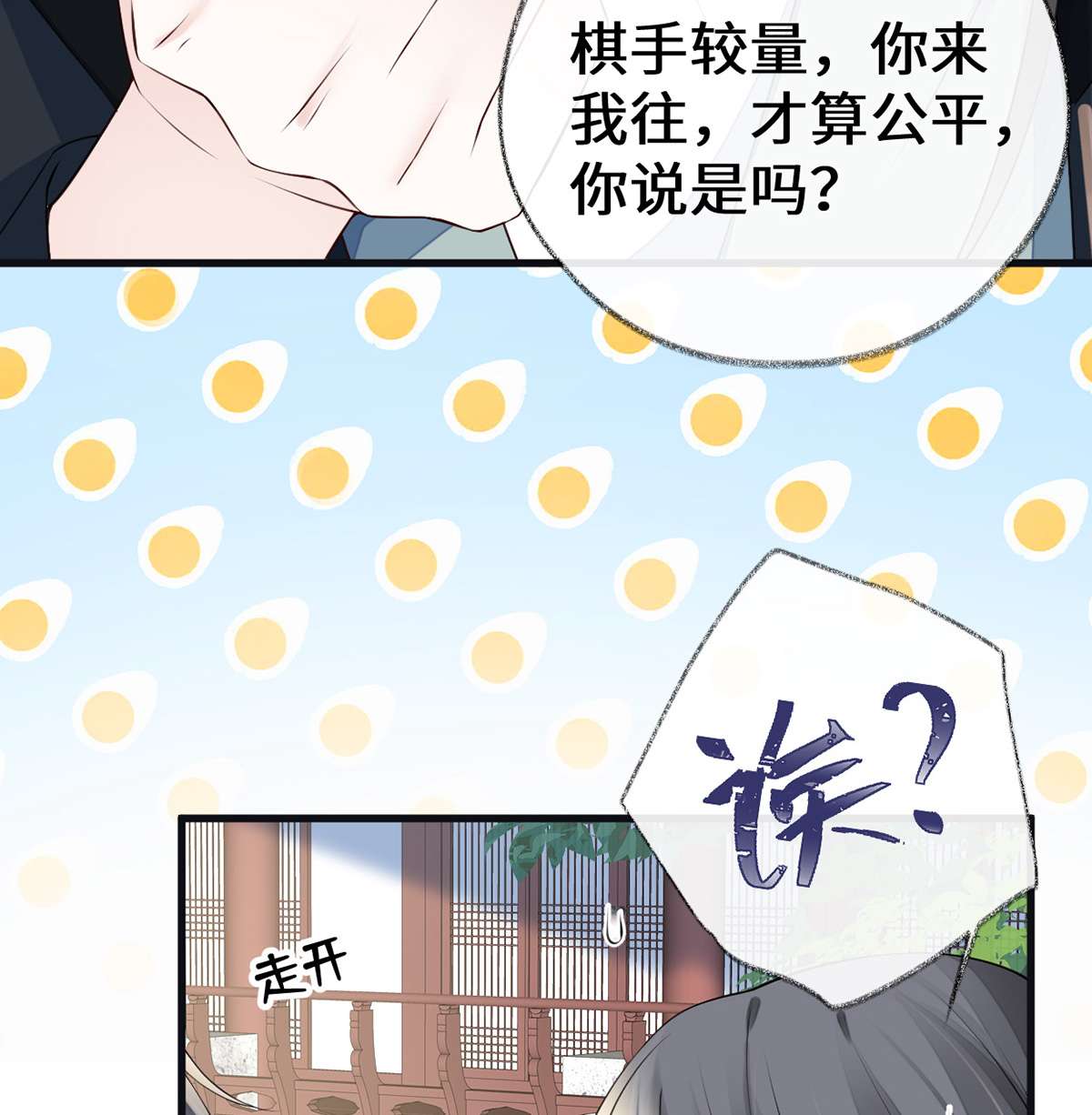 太后裙下臣090 一笔勾销？