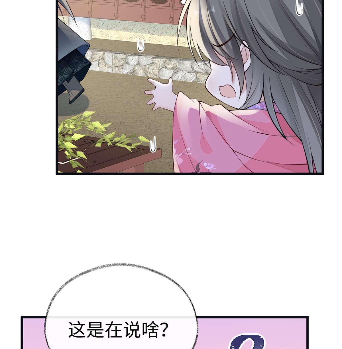 太后裙下臣090 一笔勾销？