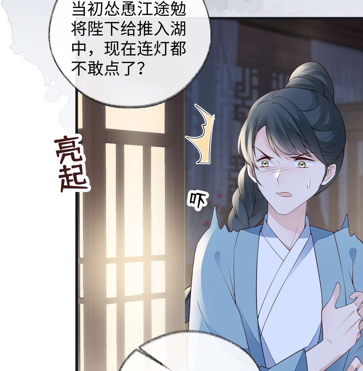 太后裙下臣090 一笔勾销？