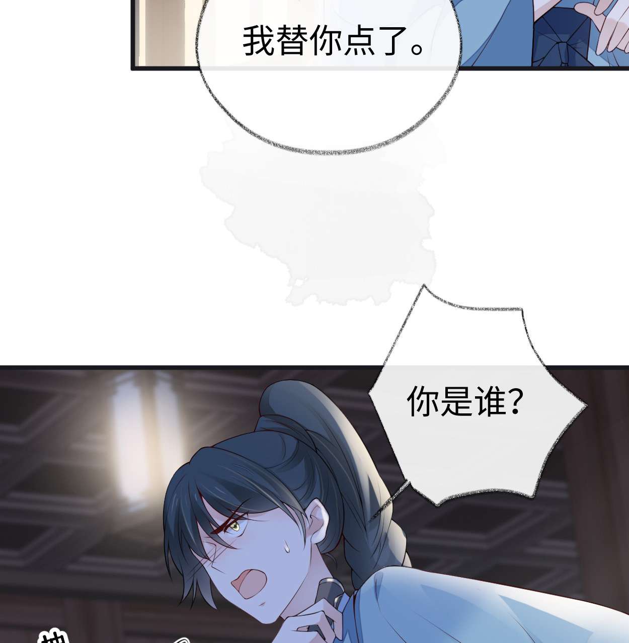 太后裙下臣090 一笔勾销？
