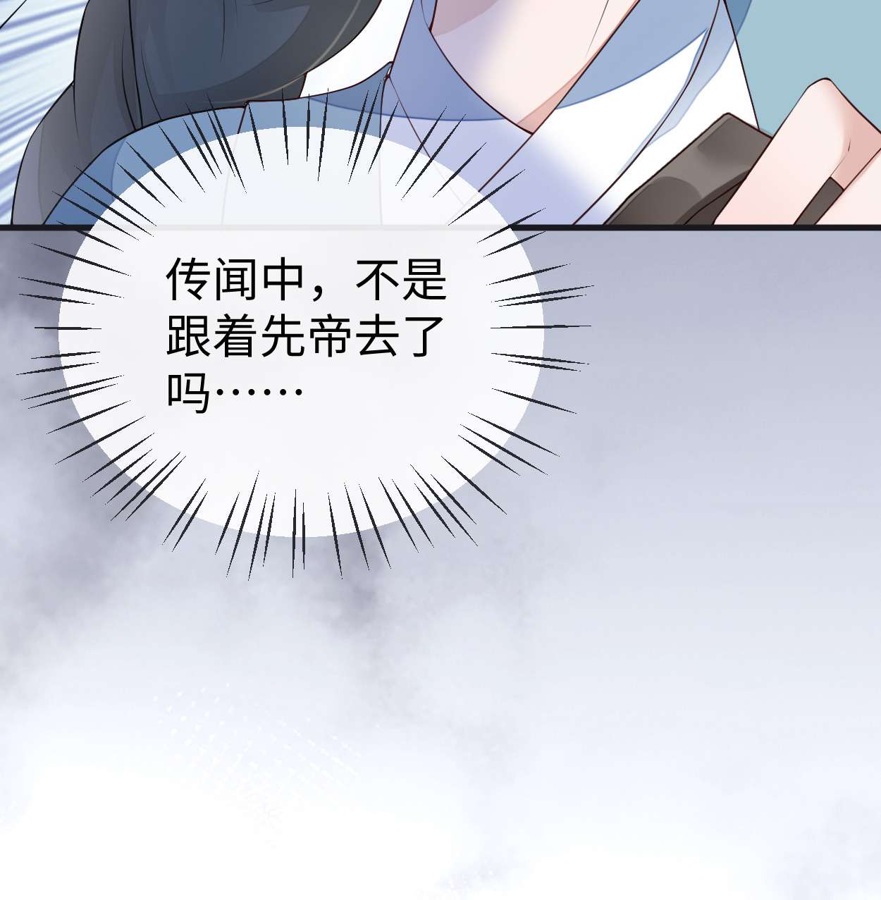 太后裙下臣090 一笔勾销？