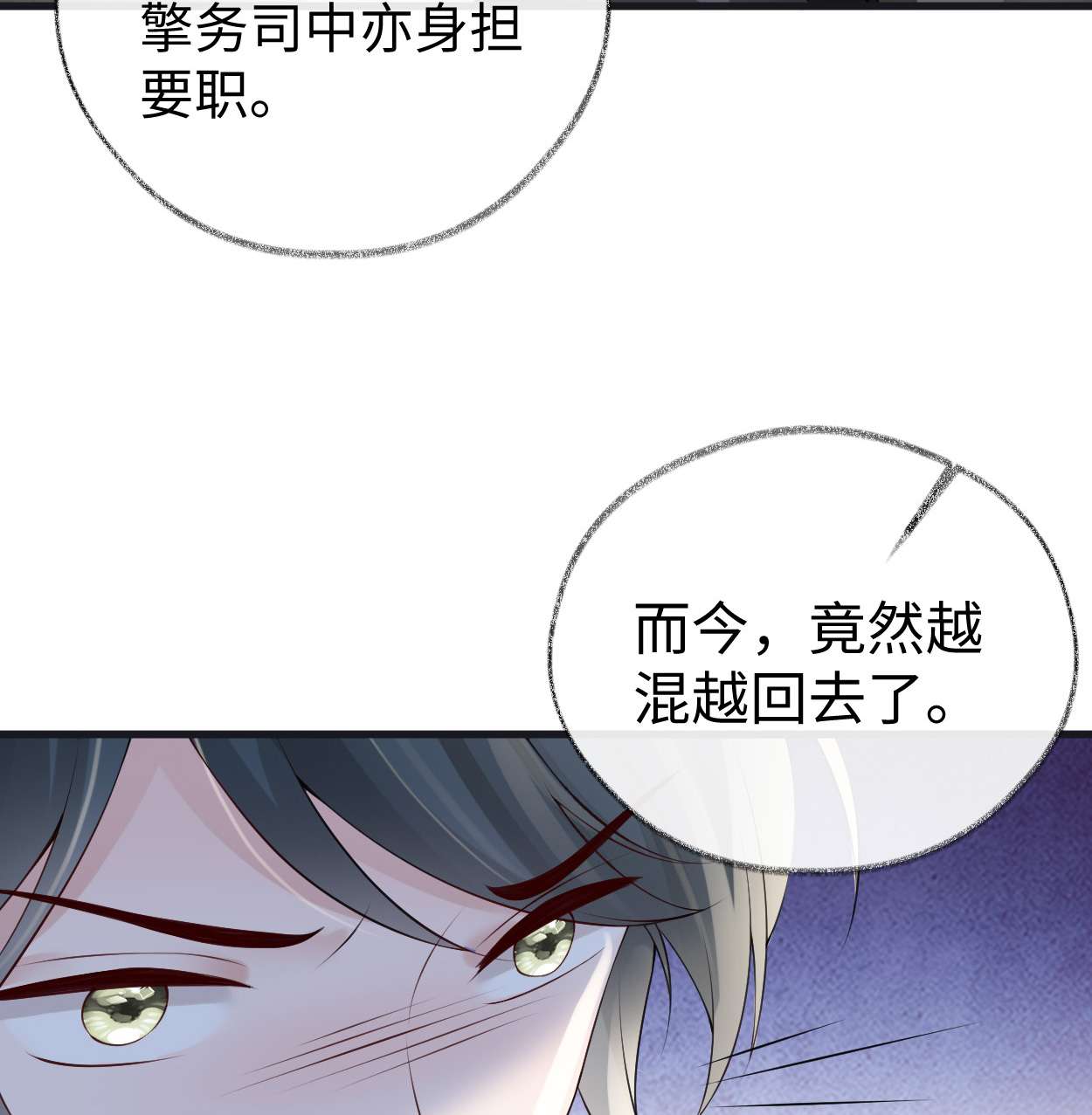 太后裙下臣090 一笔勾销？