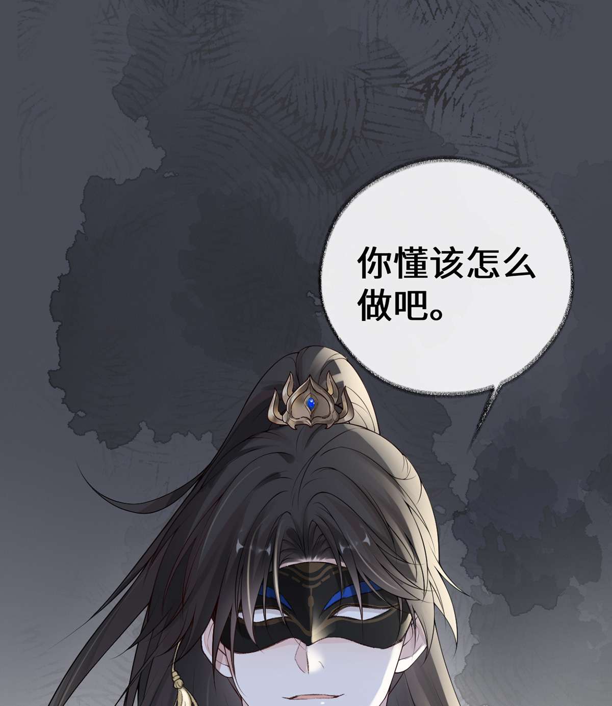 太后裙下臣090 一笔勾销？