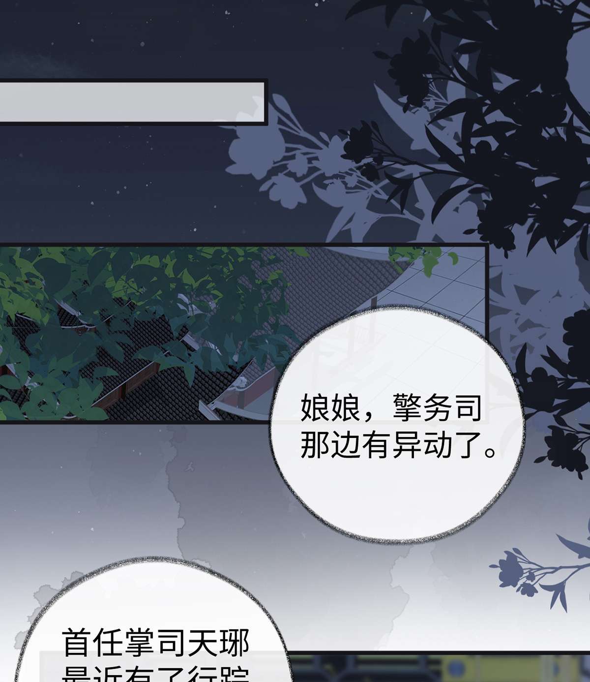 太后裙下臣090 一笔勾销？