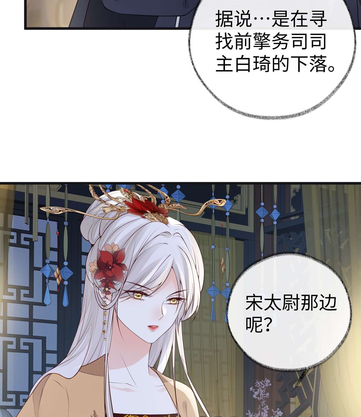 太后裙下臣090 一笔勾销？