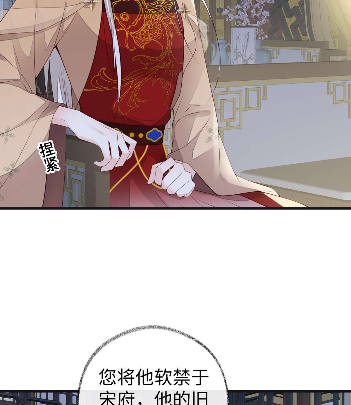太后裙下臣090 一笔勾销？