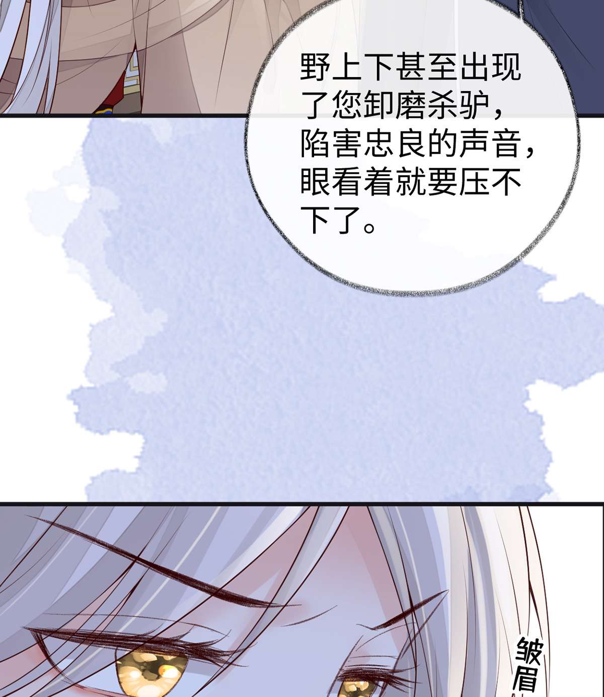太后裙下臣090 一笔勾销？