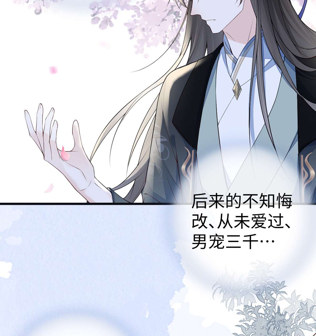 太后裙下臣090 一笔勾销？