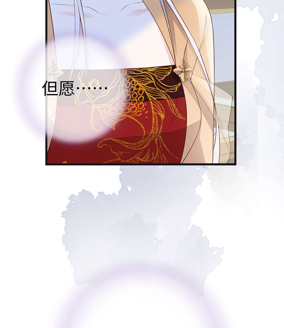太后裙下臣090 一笔勾销？