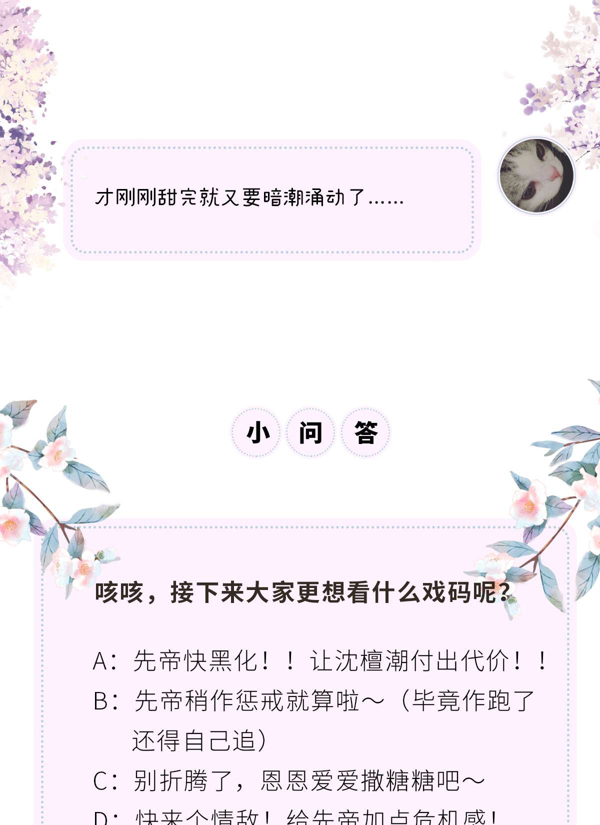 太后裙下臣090 一笔勾销？