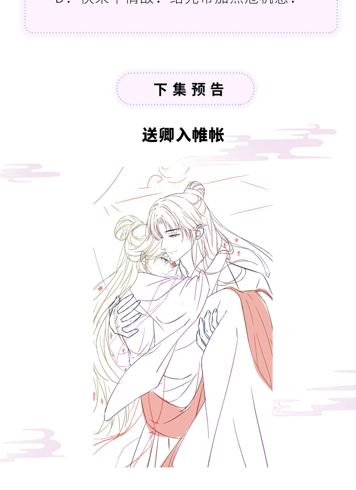 太后裙下臣090 一笔勾销？