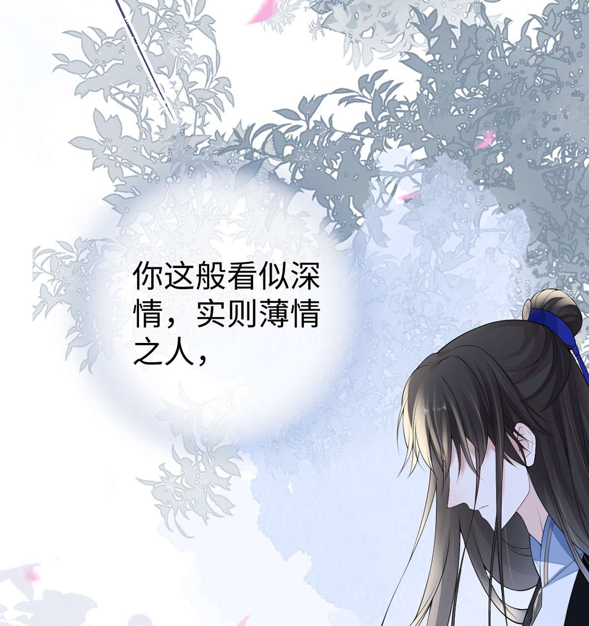 太后裙下臣090 一笔勾销？