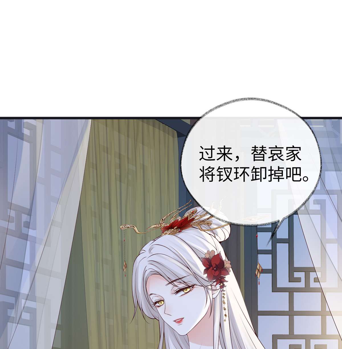 太后裙下臣091 送卿入帷帐