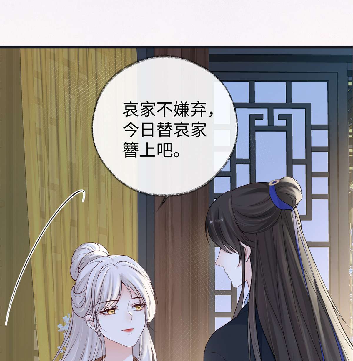 太后裙下臣091 送卿入帷帐