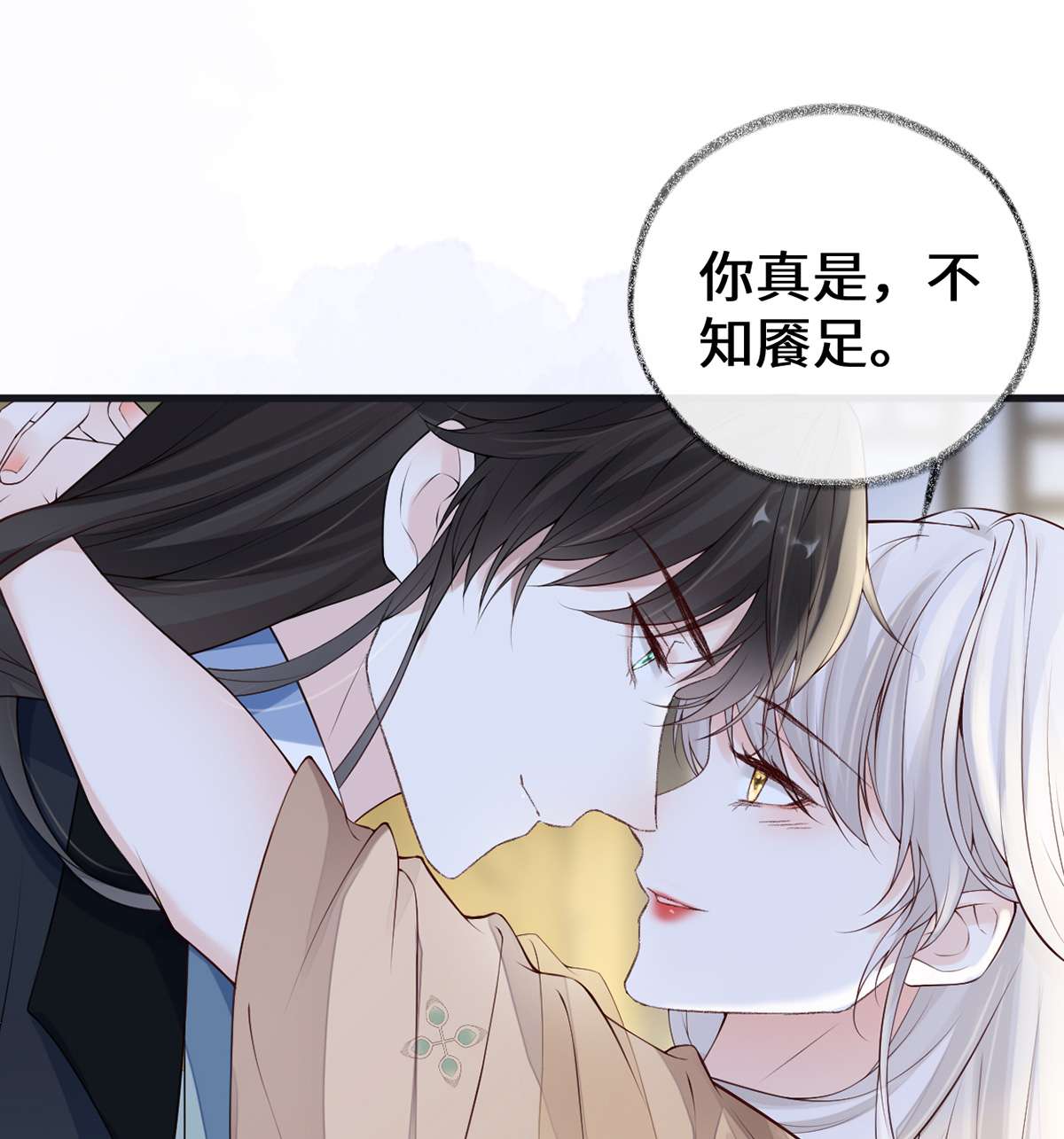 太后裙下臣091 送卿入帷帐