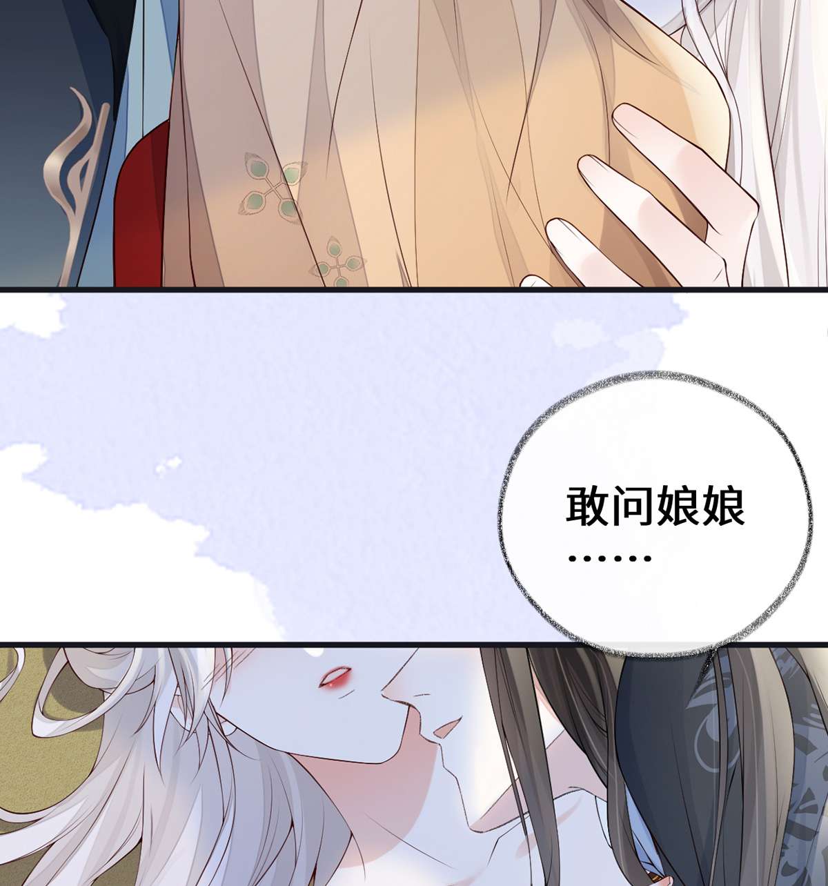 太后裙下臣091 送卿入帷帐