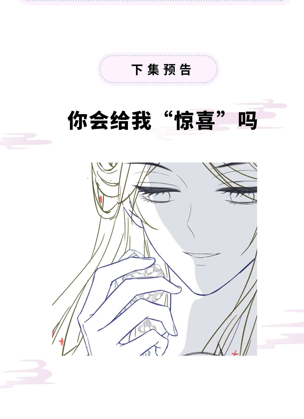 太后裙下臣091 送卿入帷帐