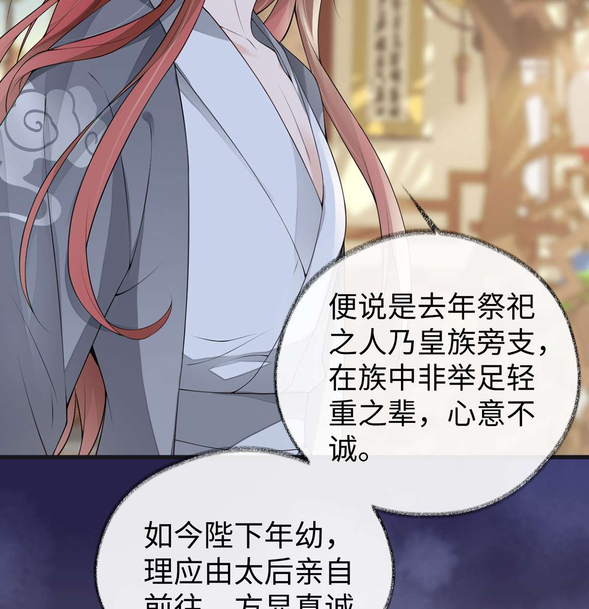 太后裙下臣092 山雨欲来