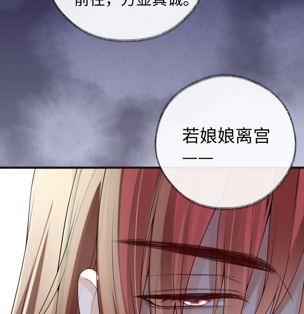 太后裙下臣092 山雨欲来