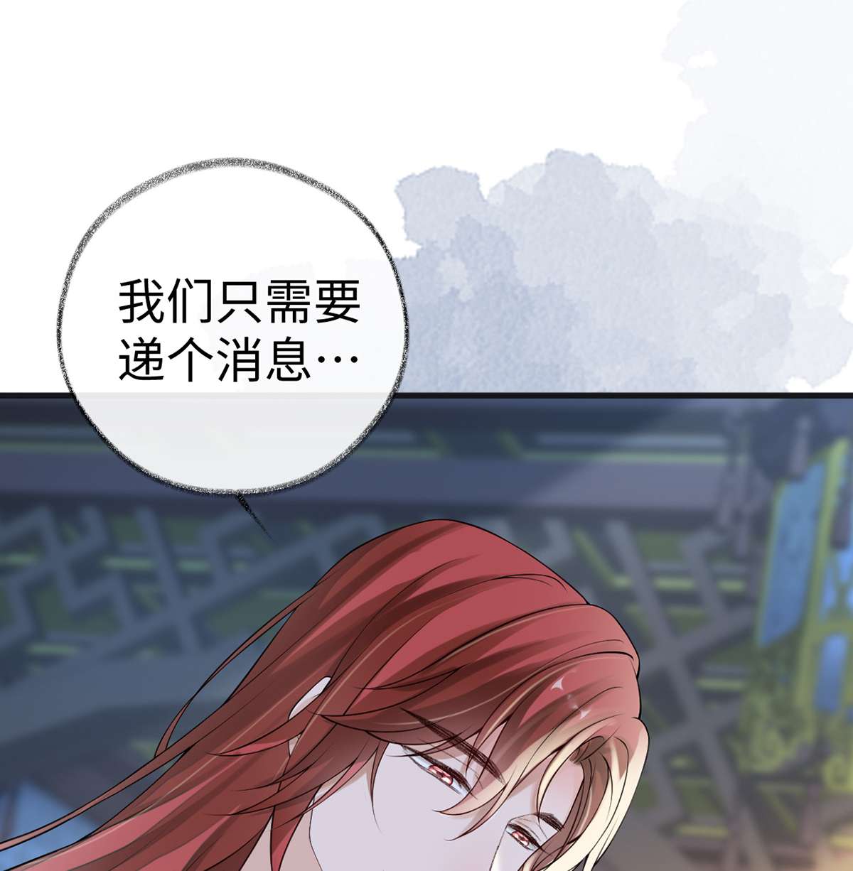 太后裙下臣092 山雨欲来