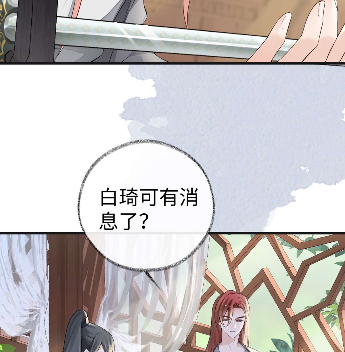 太后裙下臣092 山雨欲来