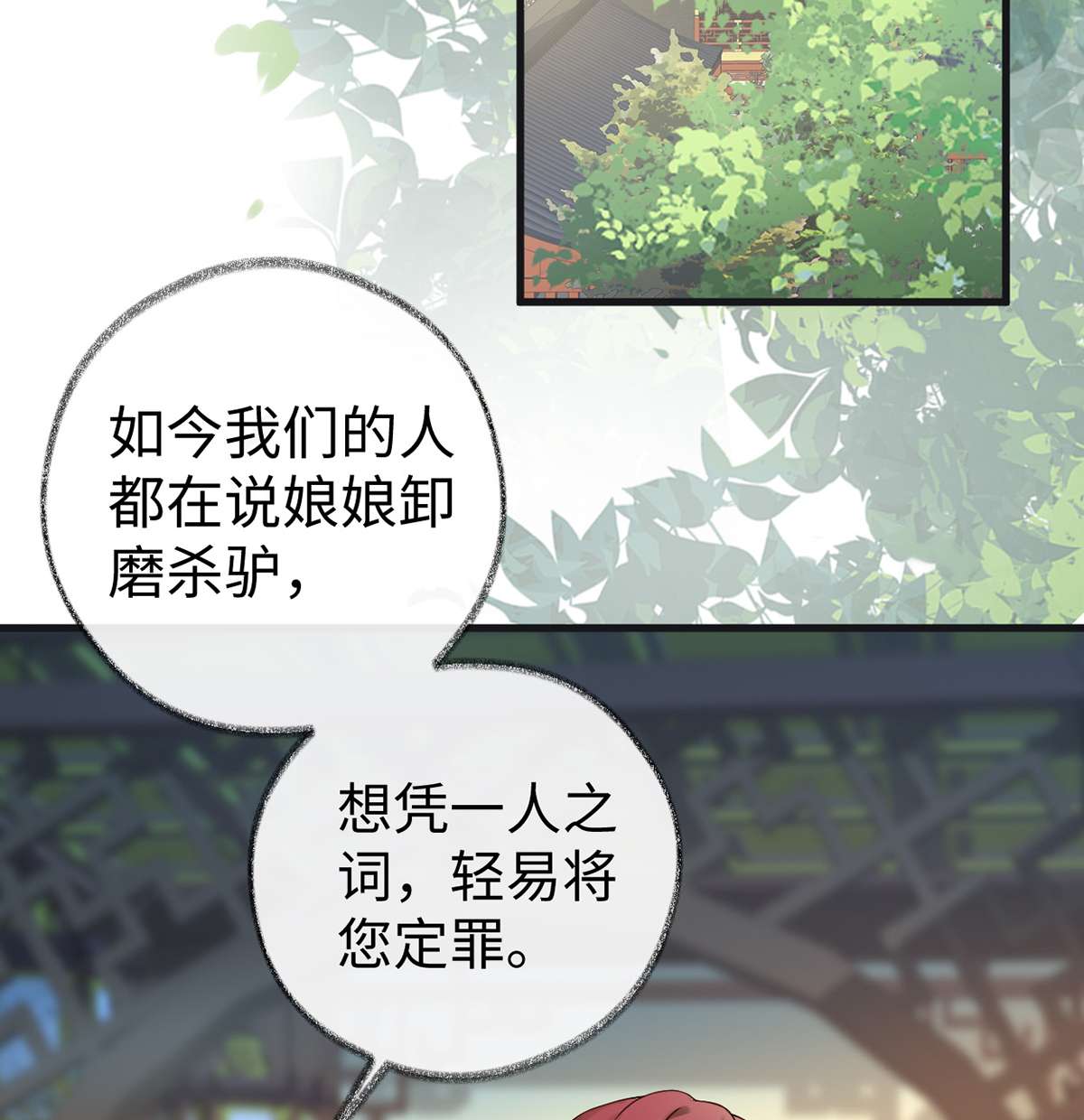太后裙下臣092 山雨欲来