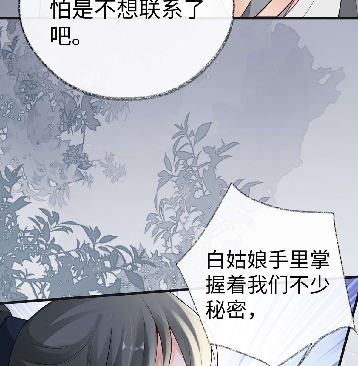 太后裙下臣092 山雨欲来