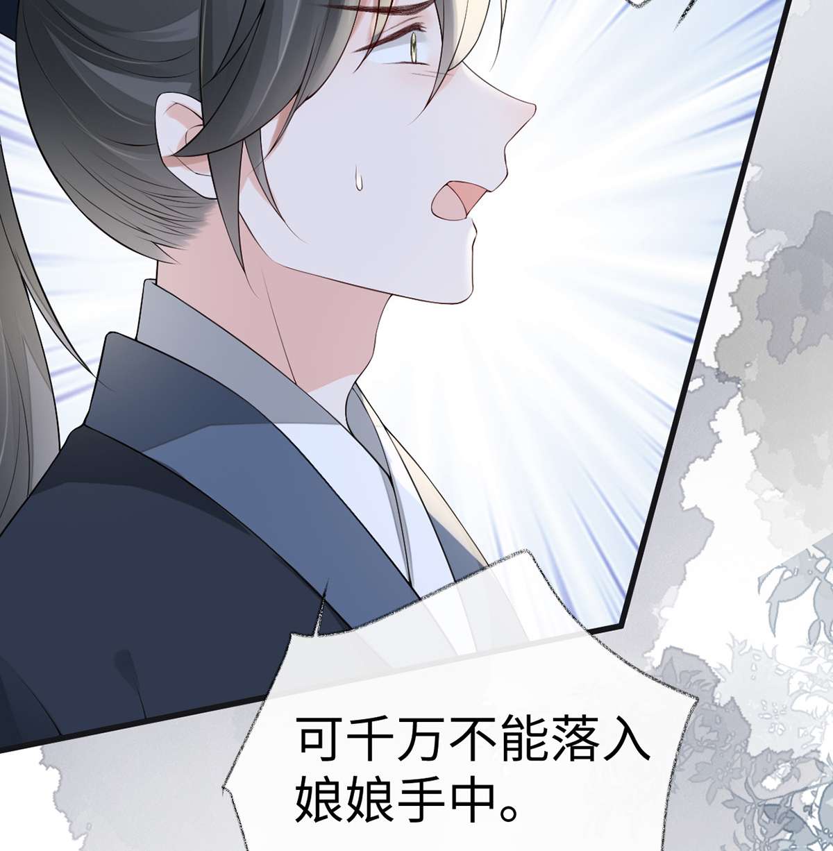 太后裙下臣092 山雨欲来