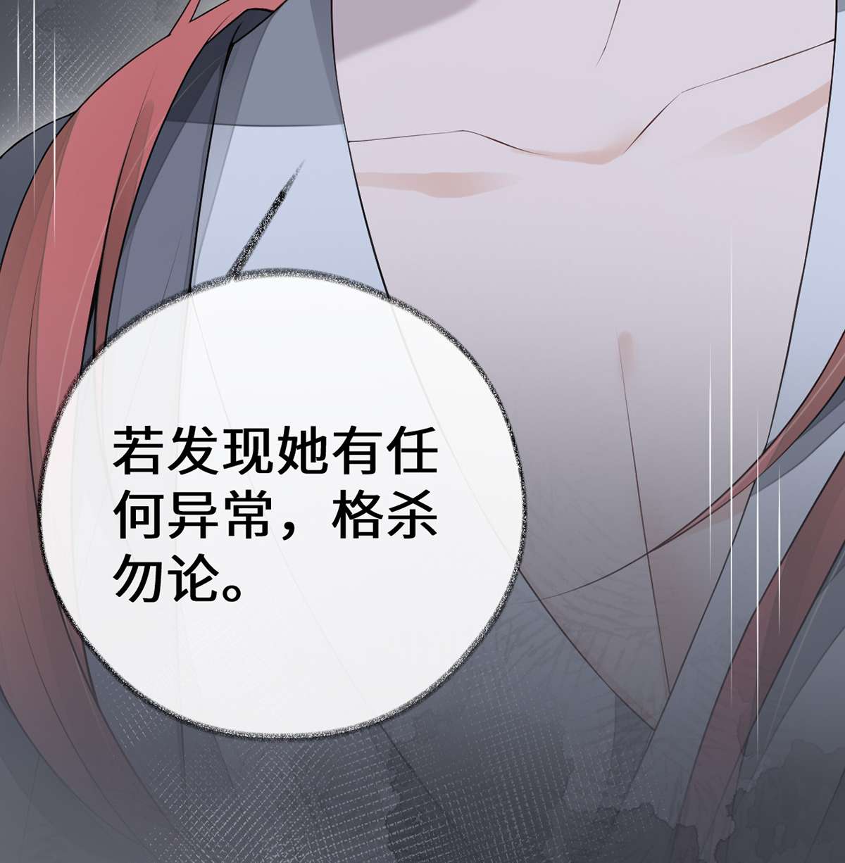 太后裙下臣092 山雨欲来