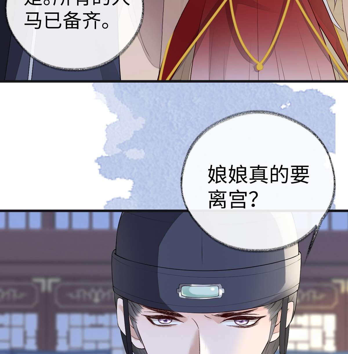 太后裙下臣092 山雨欲来