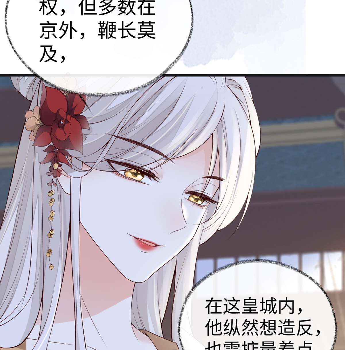 太后裙下臣092 山雨欲来