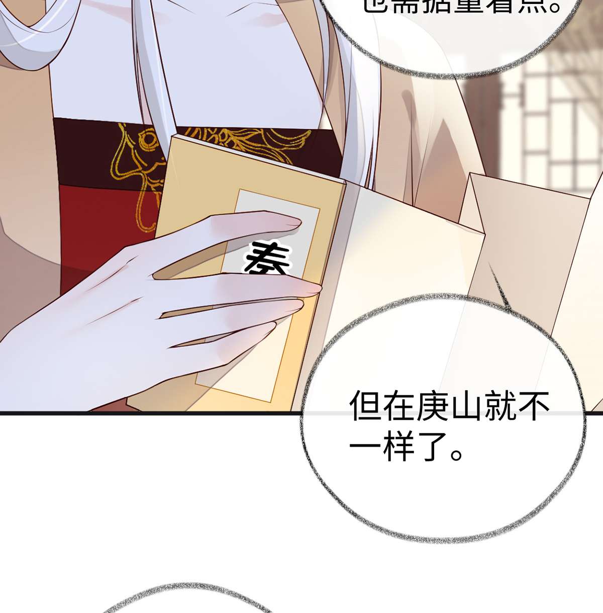 太后裙下臣092 山雨欲来