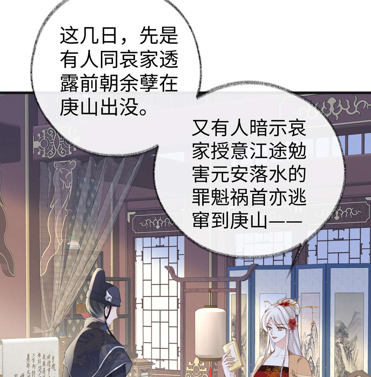 太后裙下臣092 山雨欲来