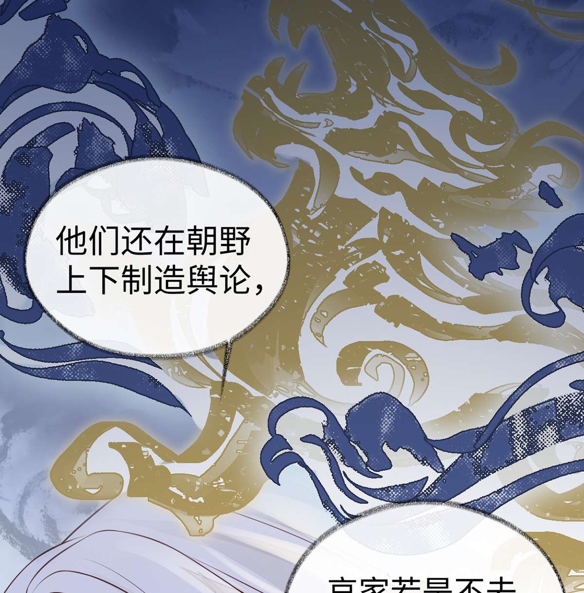 太后裙下臣092 山雨欲来