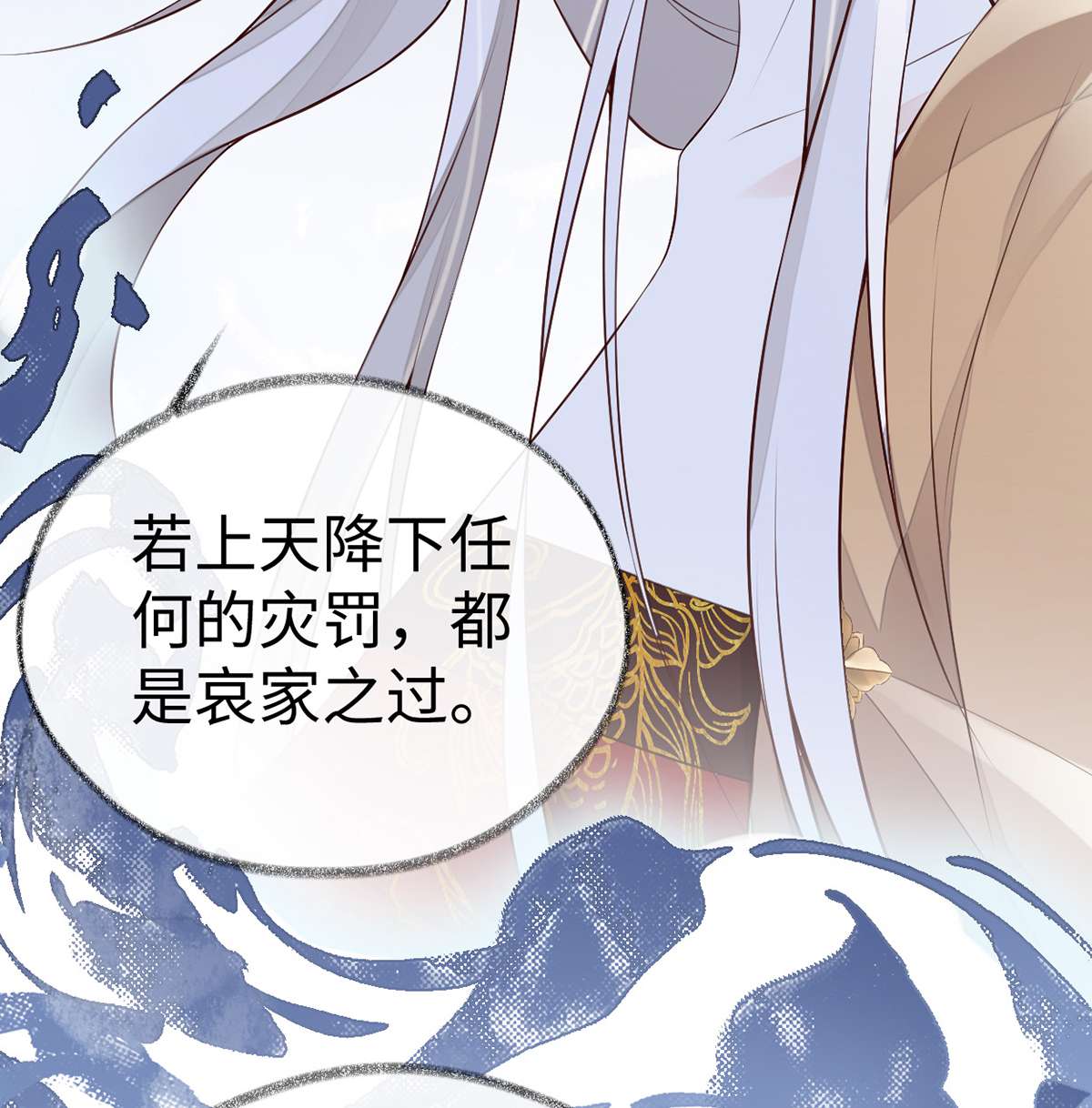 太后裙下臣092 山雨欲来