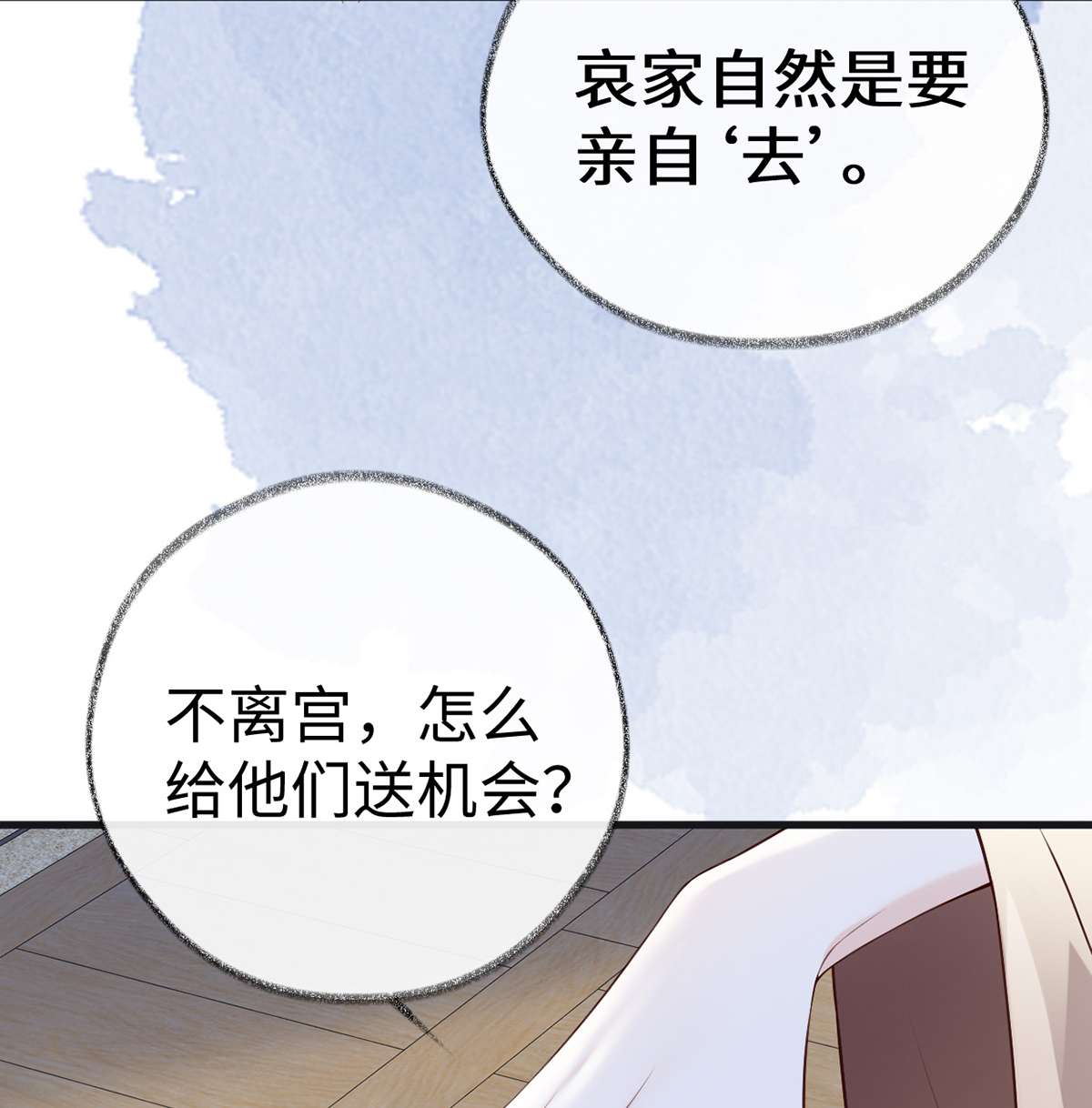 太后裙下臣092 山雨欲来