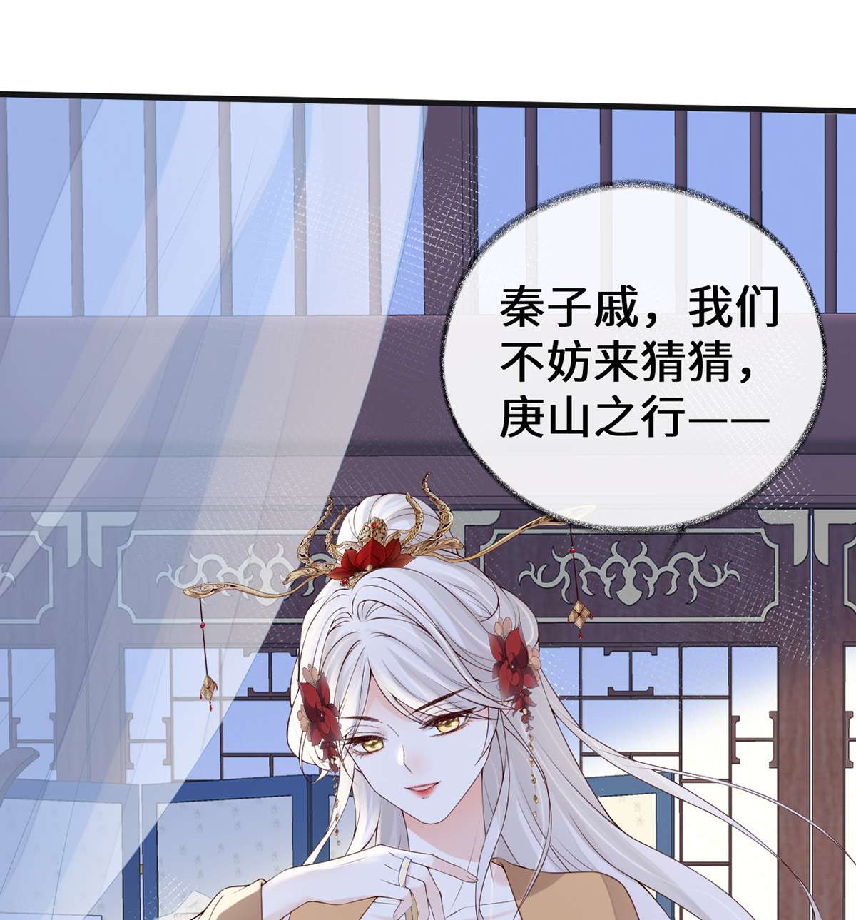太后裙下臣092 山雨欲来
