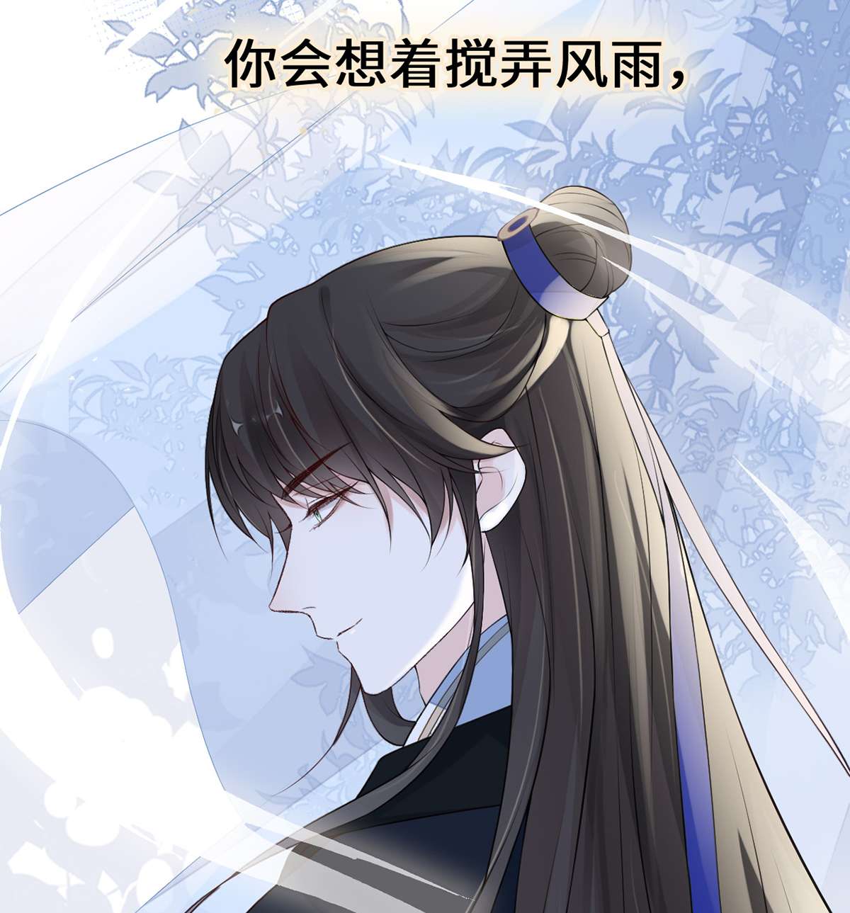 太后裙下臣092 山雨欲来