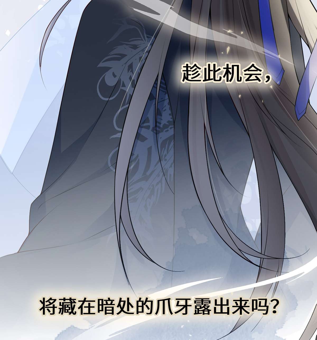 太后裙下臣092 山雨欲来