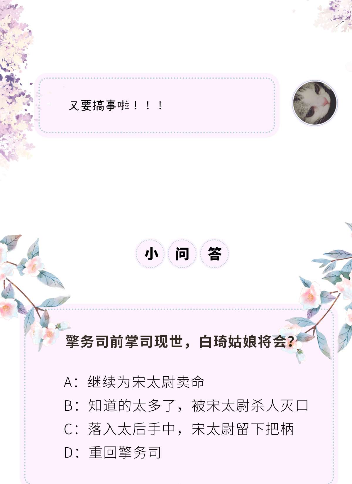 太后裙下臣092 山雨欲来