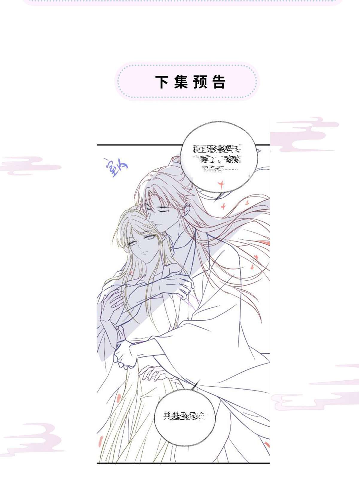太后裙下臣092 山雨欲来