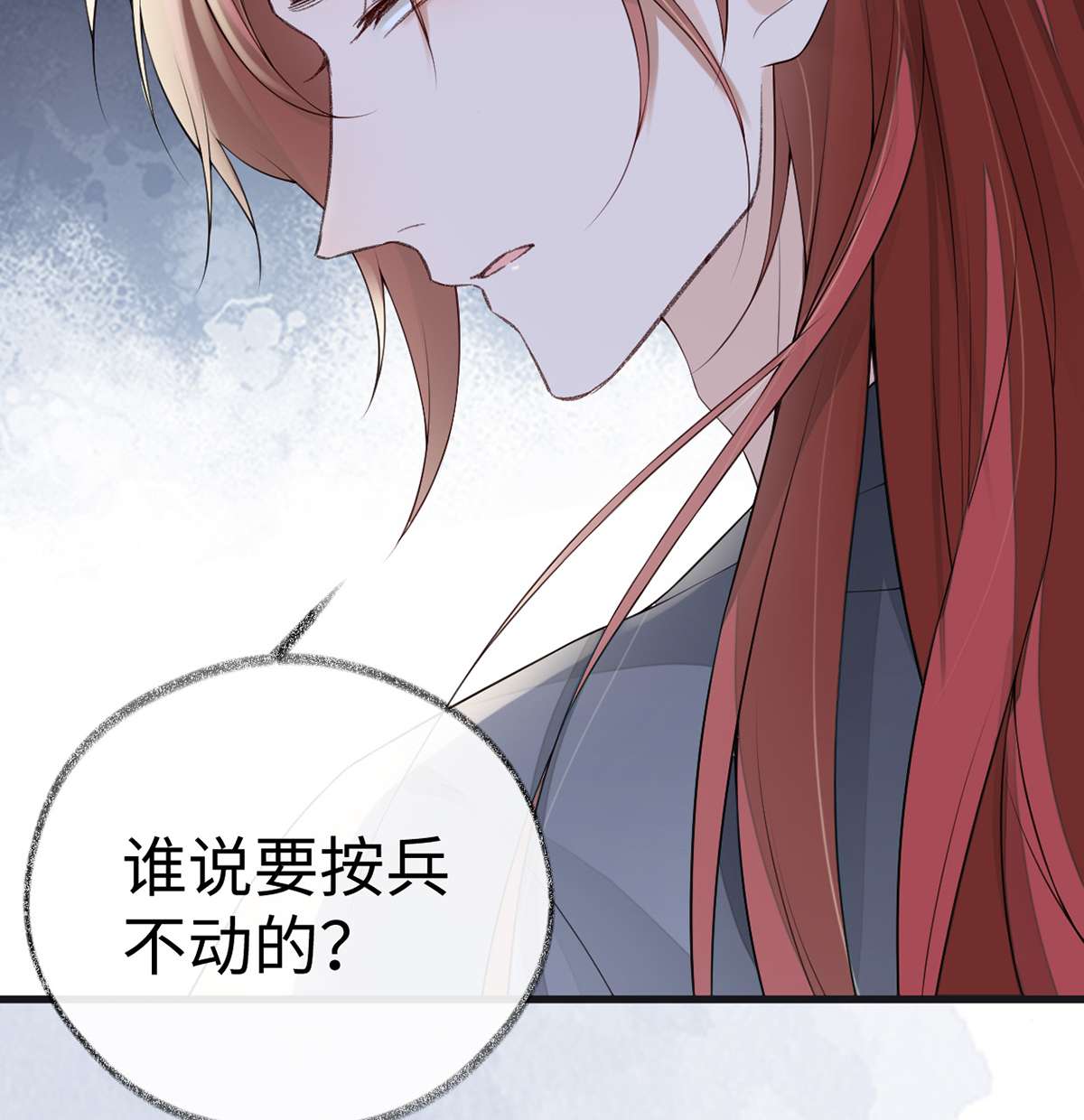 太后裙下臣092 山雨欲来