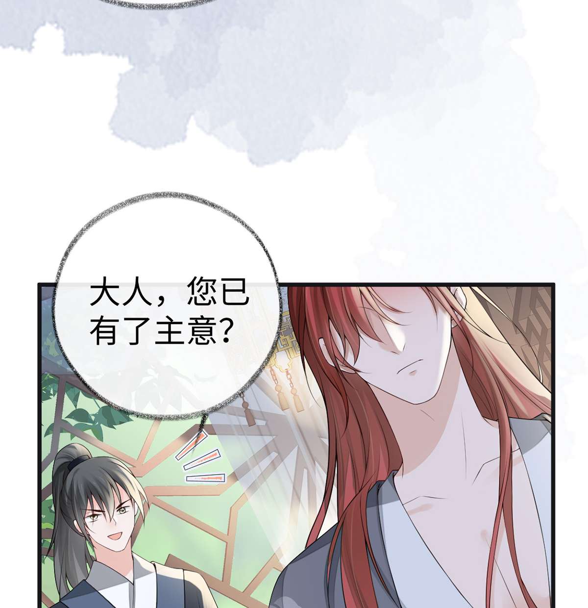 太后裙下臣092 山雨欲来