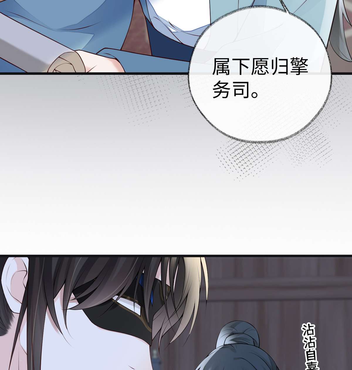 太后裙下臣093 哄睡