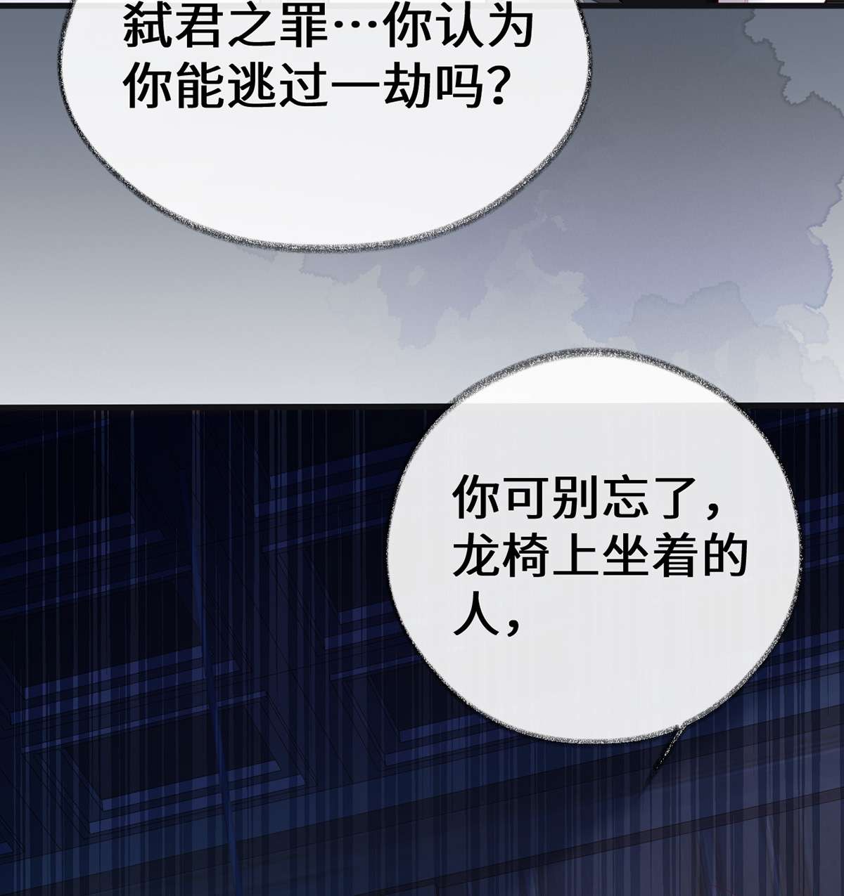 太后裙下臣093 哄睡