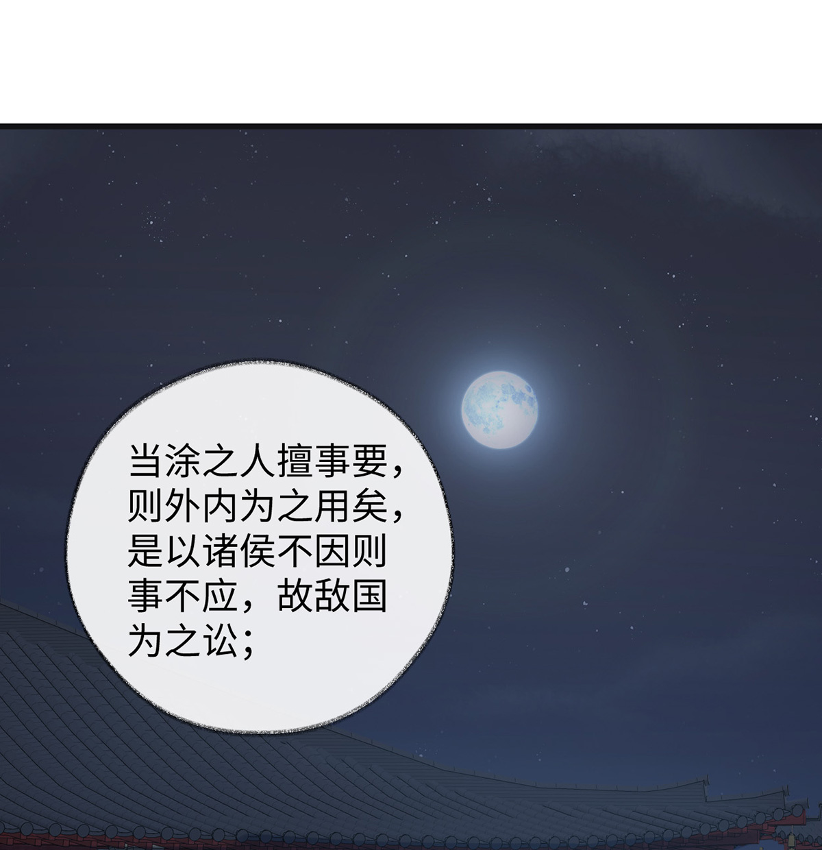 太后裙下臣093 哄睡